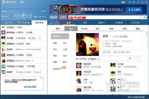 酷狗2012怎么制作手機鈴聲