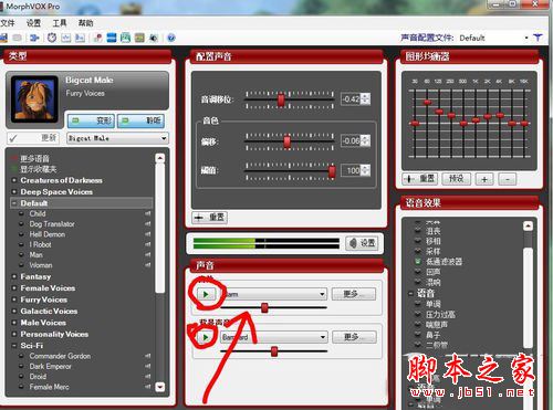 morphvox pro怎么用?morphvox pro調整變聲使用教程圖文教程