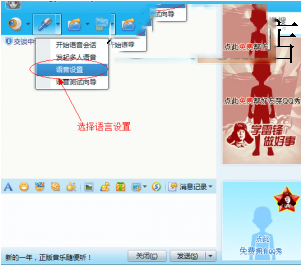 morphvox怎么使用?morphvox設(shè)置方法