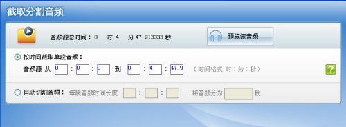 MP4轉MP3完美解決方案