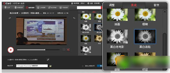 ican3是什么軟件?怎么用?ican3使用教程(附下載)3