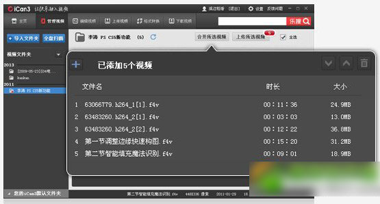 ican3是什么軟件?怎么用?ican3使用教程(附下載)4