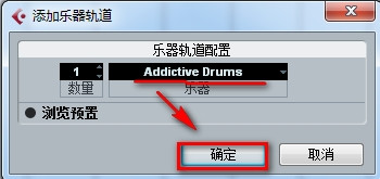 ADD鼓音源安裝教程 ADD鼓音源安裝教程