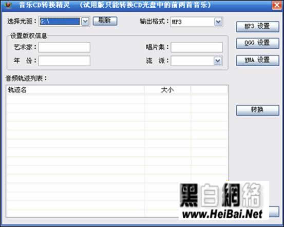 音頻轉(zhuǎn)換精靈完整使用教程
