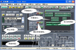 Cool Edit Pro怎么用?Cool Edit Pro錄音/降調/美化聲音的使用方法圖文教程