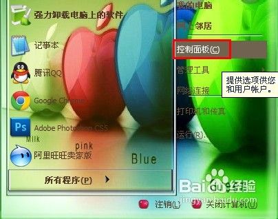 怎樣調電腦音效