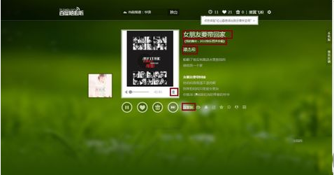 百度隨心聽怎么用 百度隨心聽用法介紹