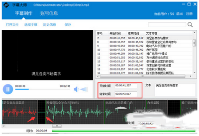 字幕大師怎么用 字幕大師使用教程8