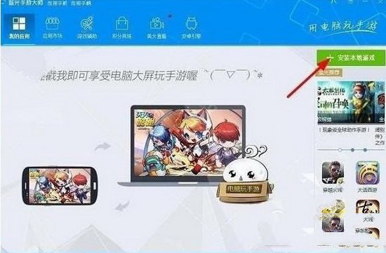 視吧怎么在電腦上直播 大智慧視吧在電腦上開直播圖文教程2