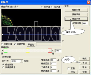 Cool Edit Pro怎么用?Cool Edit Pro錄音/降調/美化聲音的使用方法圖文教程