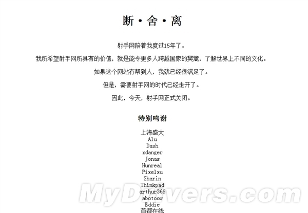 神還原:“偽射手網(wǎng)”上線 網(wǎng)址大亮!