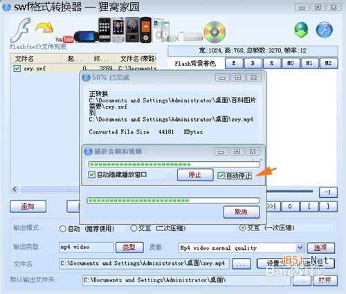 swf轉換mp4,如何將swf轉換成mp4?