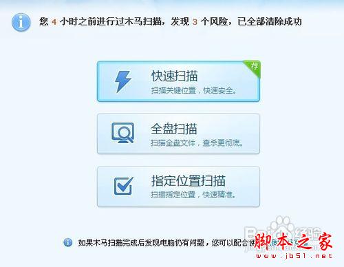 在電腦上看歐洲杯不卡的方法