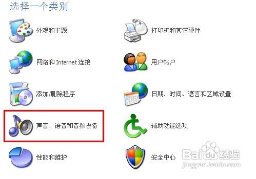 怎樣調電腦音效