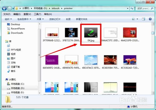 iebook導入某些模板找不到怎么辦?