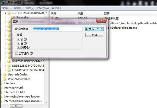更新iTunes出現錯誤怎么辦 更新iTunes出現錯誤的解決辦法