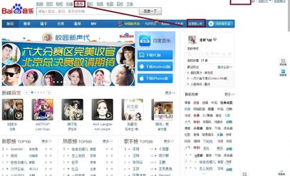 百度隨心聽怎么用 百度隨心聽用法介紹