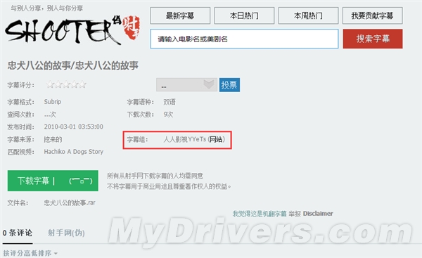 神還原:“偽射手網(wǎng)”上線 網(wǎng)址大亮!