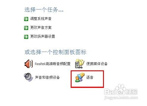 怎樣調電腦音效