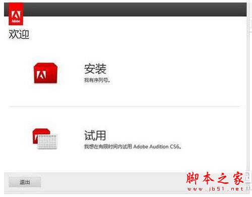 adobe audition怎么設(shè)置中文 audition語(yǔ)言切換漢語(yǔ)教程3