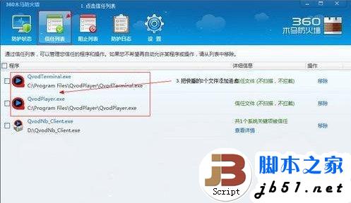 快播提示插件損壞解決方法 如何解決快播提示插件損壞