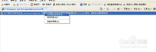 swf打不開怎么辦