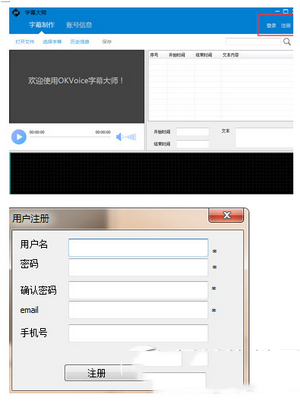 字幕大師怎么用 字幕大師使用教程