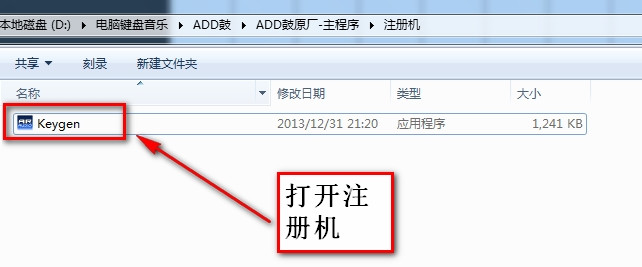 ADD鼓音源安裝教程 ADD鼓音源安裝教程