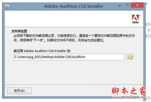 adobe audition怎么設(shè)置中文 audition語(yǔ)言切換漢語(yǔ)教程1