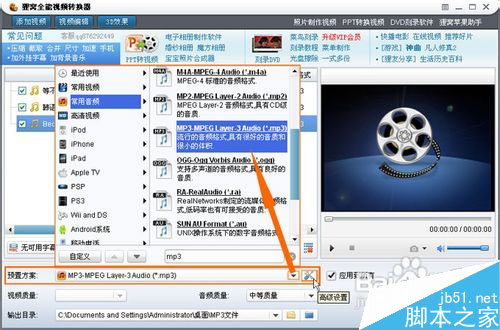 怎么將amr轉(zhuǎn)換成mp3格式?