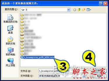 超級轉換秀 超級轉換秀
