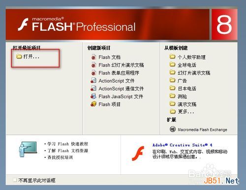 swf打不開怎么辦