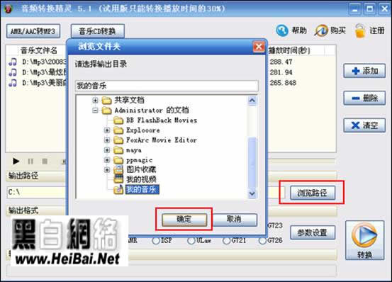 音頻轉(zhuǎn)換精靈完整使用教程