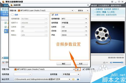 怎么將amr轉(zhuǎn)換成mp3格式?