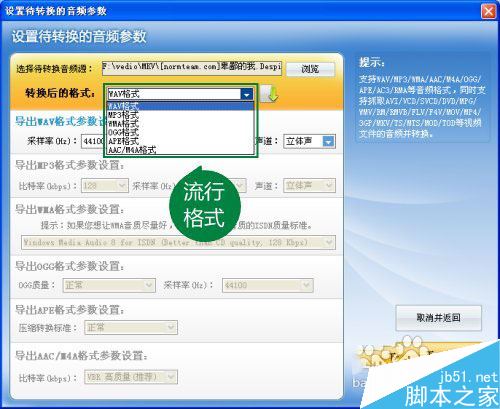 02.jpg 超級轉換秀如何截取影視電視劇中的插曲
