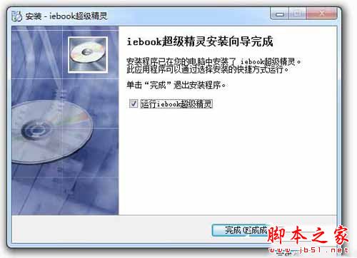 iebook教程 如何用iebook制作電子雜志