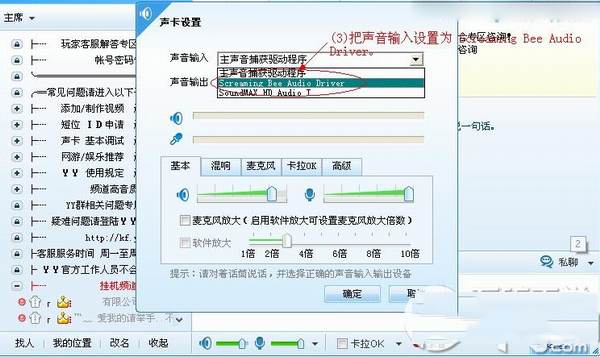 morphvox怎么使用?morphvox設(shè)置方法