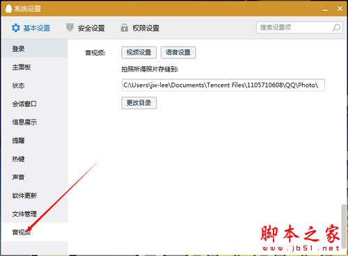 MorphVOX Pro應(yīng)用在QQ語音聊天的使用技巧
