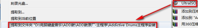 ADD鼓音源安裝教程 ADD鼓音源安裝教程