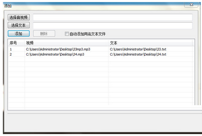 字幕大師怎么用 字幕大師使用教程4