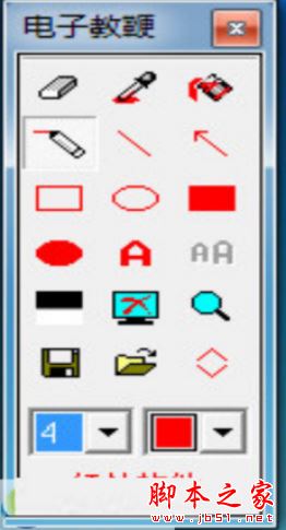 紅燭電子教鞭的使用教程