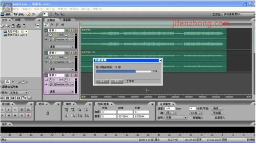 怎樣使用Audition消除音樂中的人聲