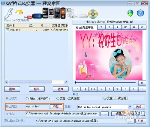 swf轉換mp4,如何將swf轉換成mp4?