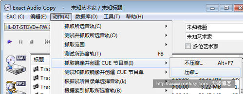 用EAC抓軌音頻CD制作APE
