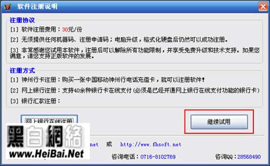 音頻轉(zhuǎn)換精靈完整使用教程