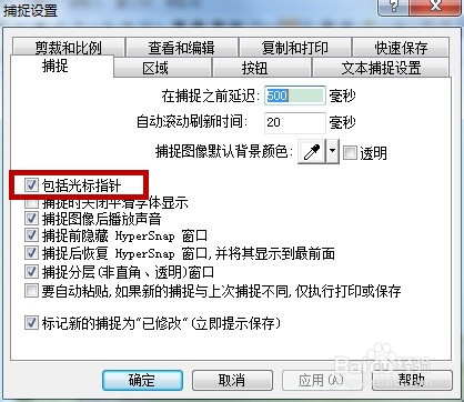幾類常用的電腦截圖(屏幕截圖)方法
