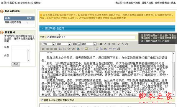 輸入內容和主題名