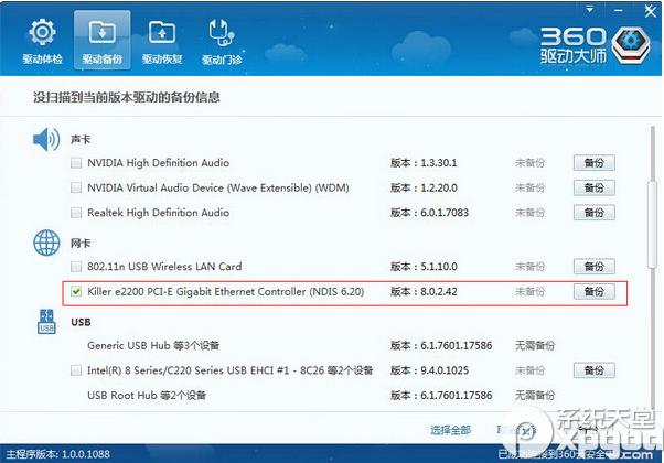 用360免費wifi藍屏怎么辦?使用360免費wifi藍屏解決方法
