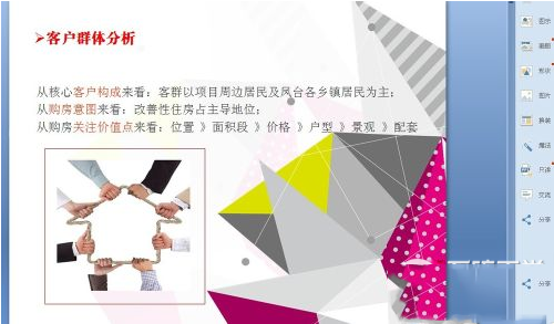 ppt美化大師怎么樣?好用嗎?ppt美化大師使用教程