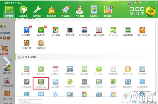 360加速球不見了怎么辦?360加速球打開方法